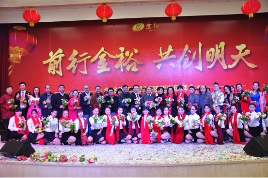 “前行金裕，共創(chuàng)明天”公司新年團(tuán)拜會