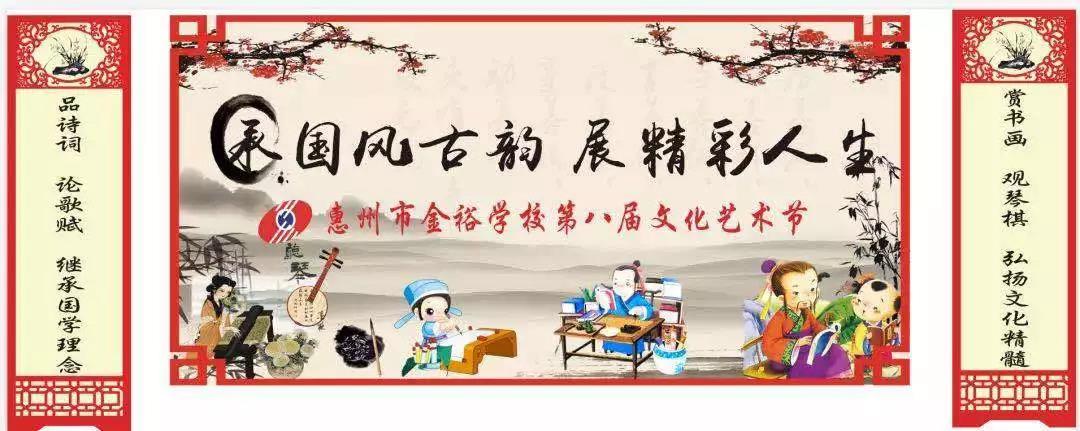 【金?！せ顒?dòng)】金裕學(xué)校第八屆校園文化藝術(shù)節(jié)閉幕式