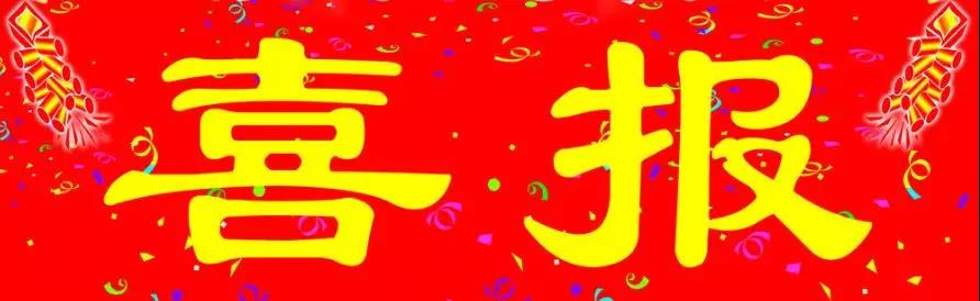 【金?！は矆?bào)】惠州市金裕小學(xué)全項(xiàng)達(dá)標(biāo)通過雙評(píng)估