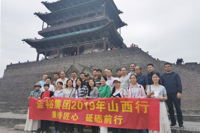 秉持匠心、砥礪前行丨2019山西行團(tuán)建活動圓滿結(jié)束！
