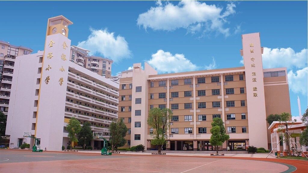 待到春暖花開，繁花與共--惠州市金裕學(xué)校關(guān)于線上教育致全校師生家長(zhǎng)的一封信