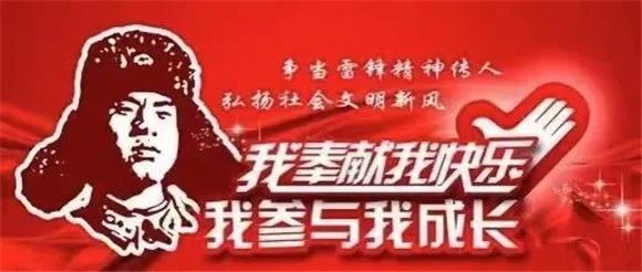做“微好事”，當(dāng)“小雷鋒” || 我的雷鋒故事（第五期）