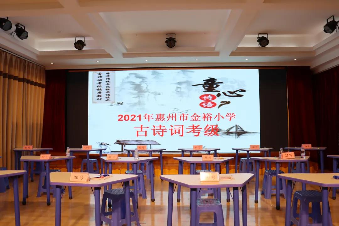 童心沁書香，博雅話詩語