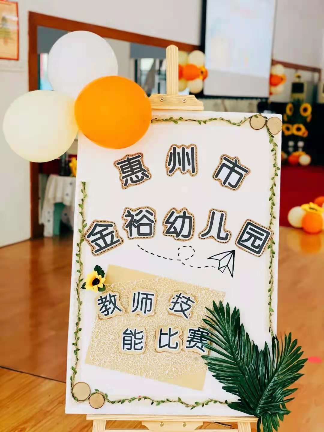 向陽花開，綻放精彩