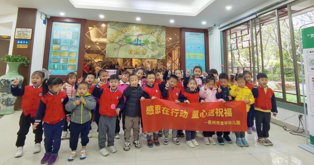 感恩在行動(dòng).童心送祝福