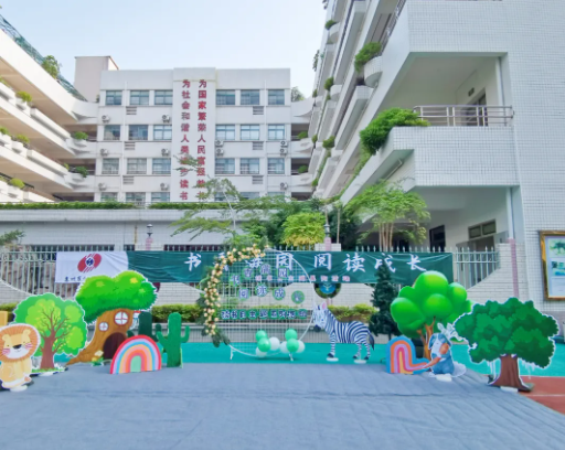書香滿園  閱讀成長(zhǎng)